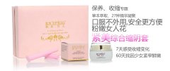 润泉贝儿缩阴产品 揭秘阴道松弛快速缩阴方法