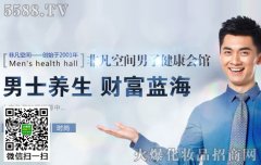 非凡空间美容院加盟,值得您拥有。