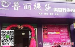 美容院如何选择项目才能减少资金损失?