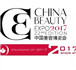 CBE独家攻略:超50场次!22届CBE重点活动首次披露